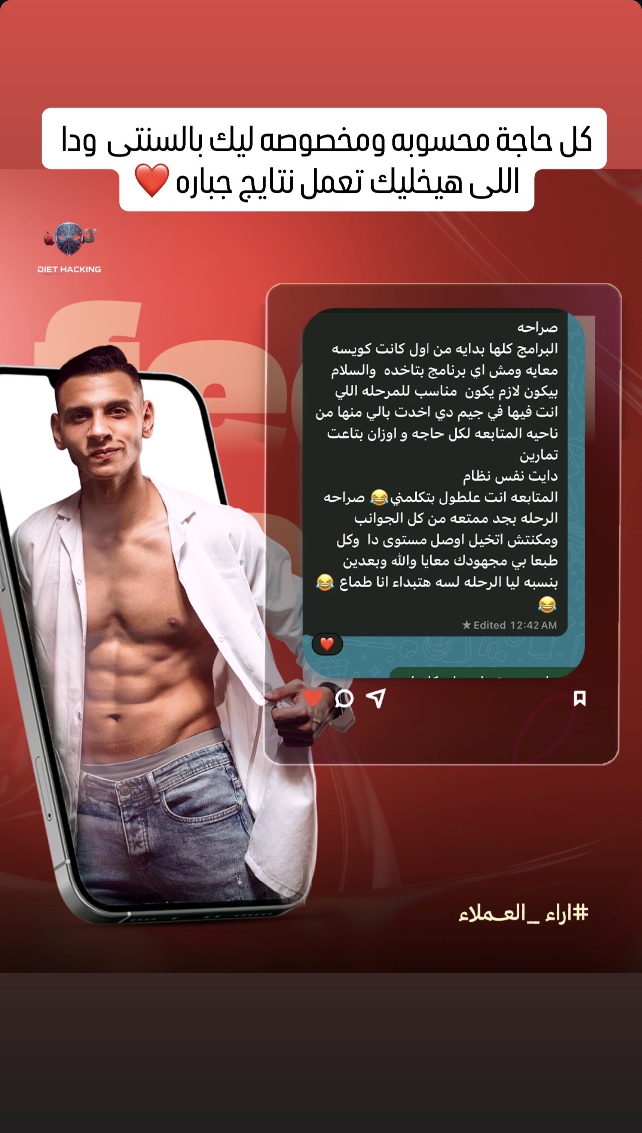 نتائج عملائنا 7
