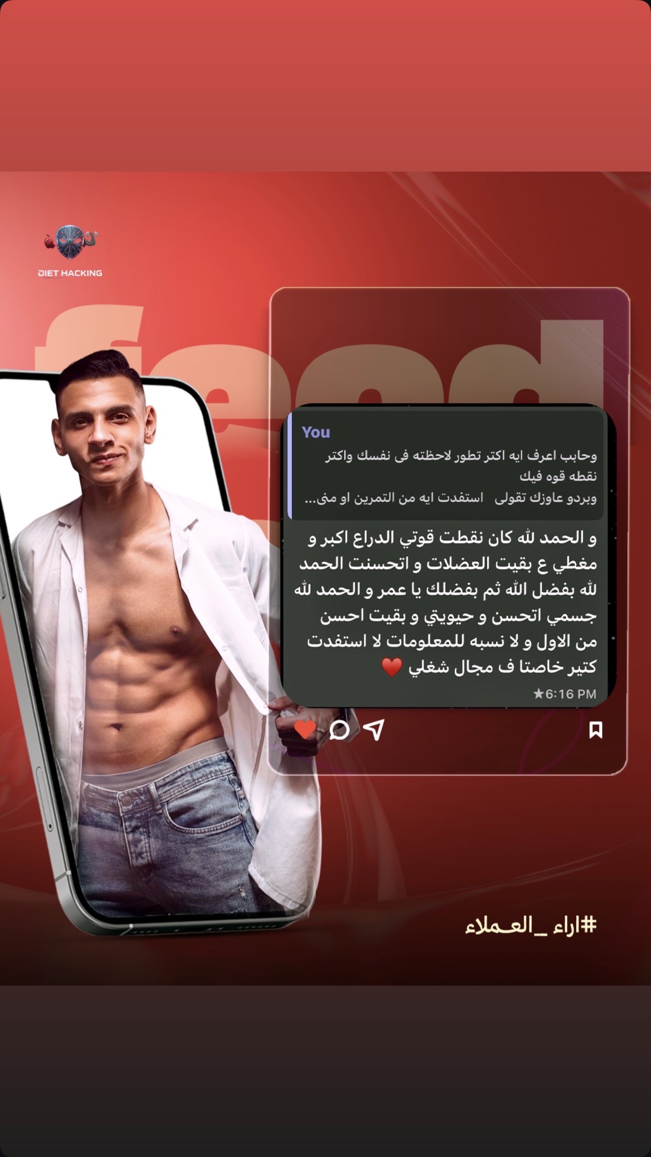 نتائج عملائنا 9