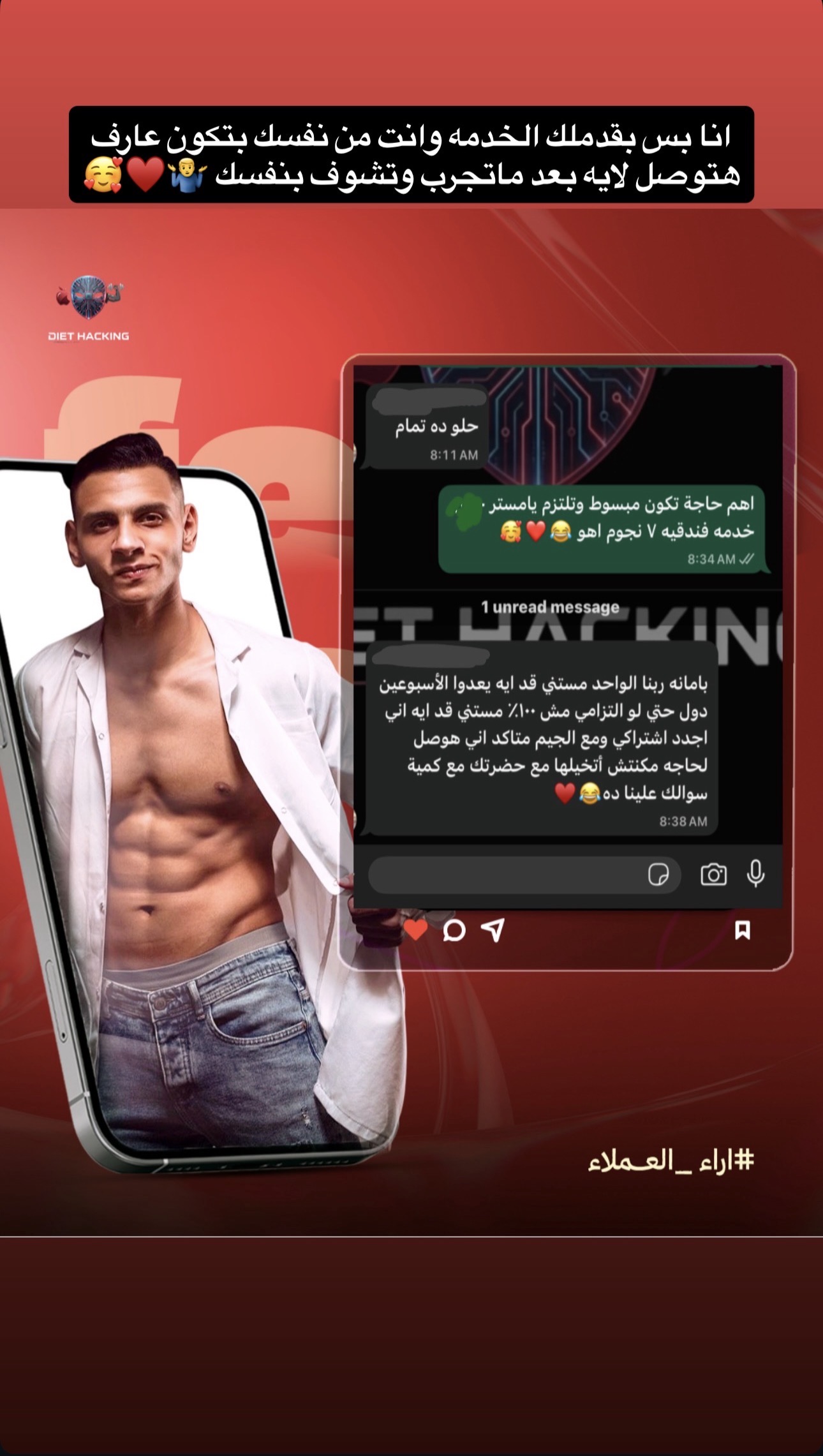 نتائج عملائنا 4