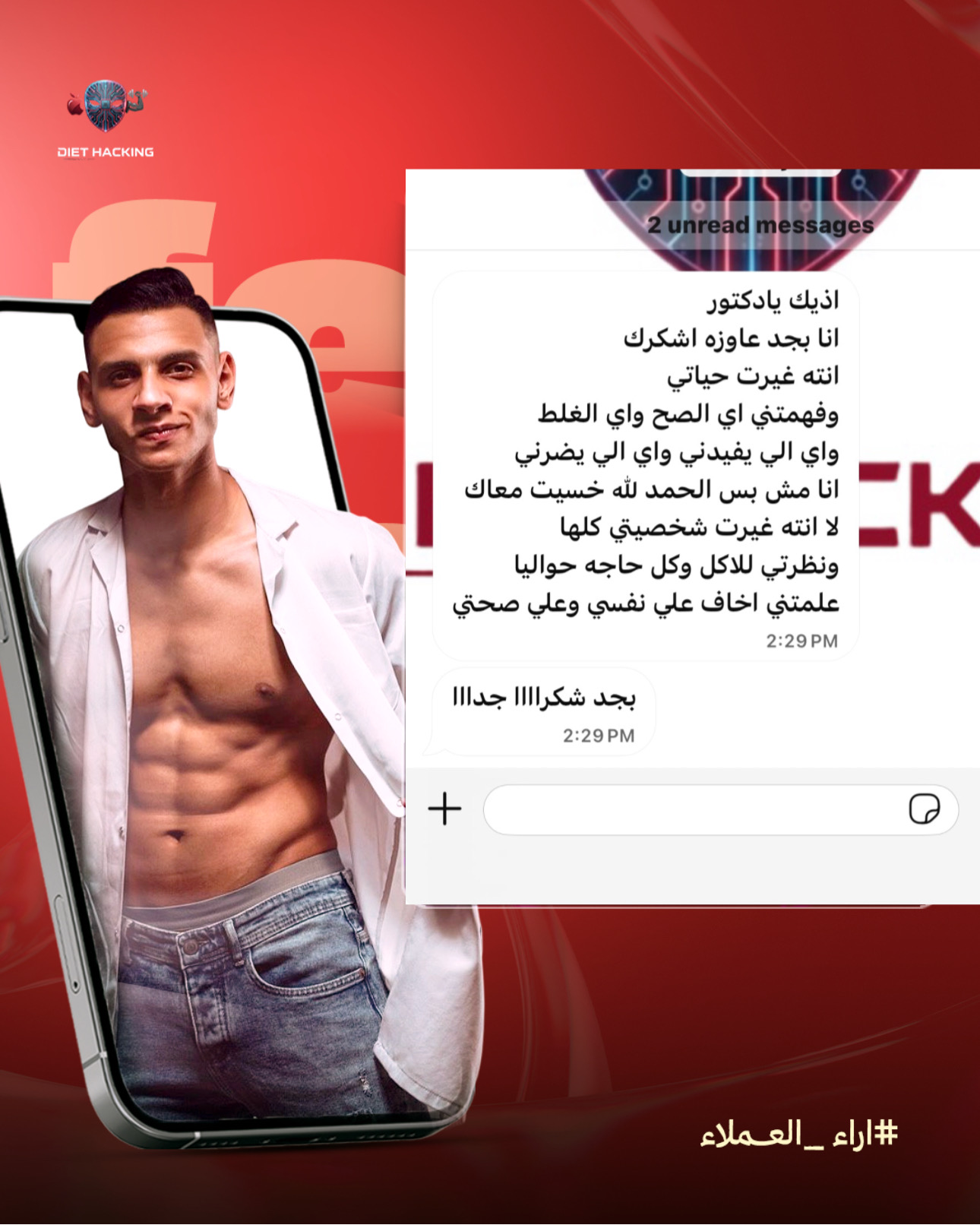 نتائج عملائنا 2