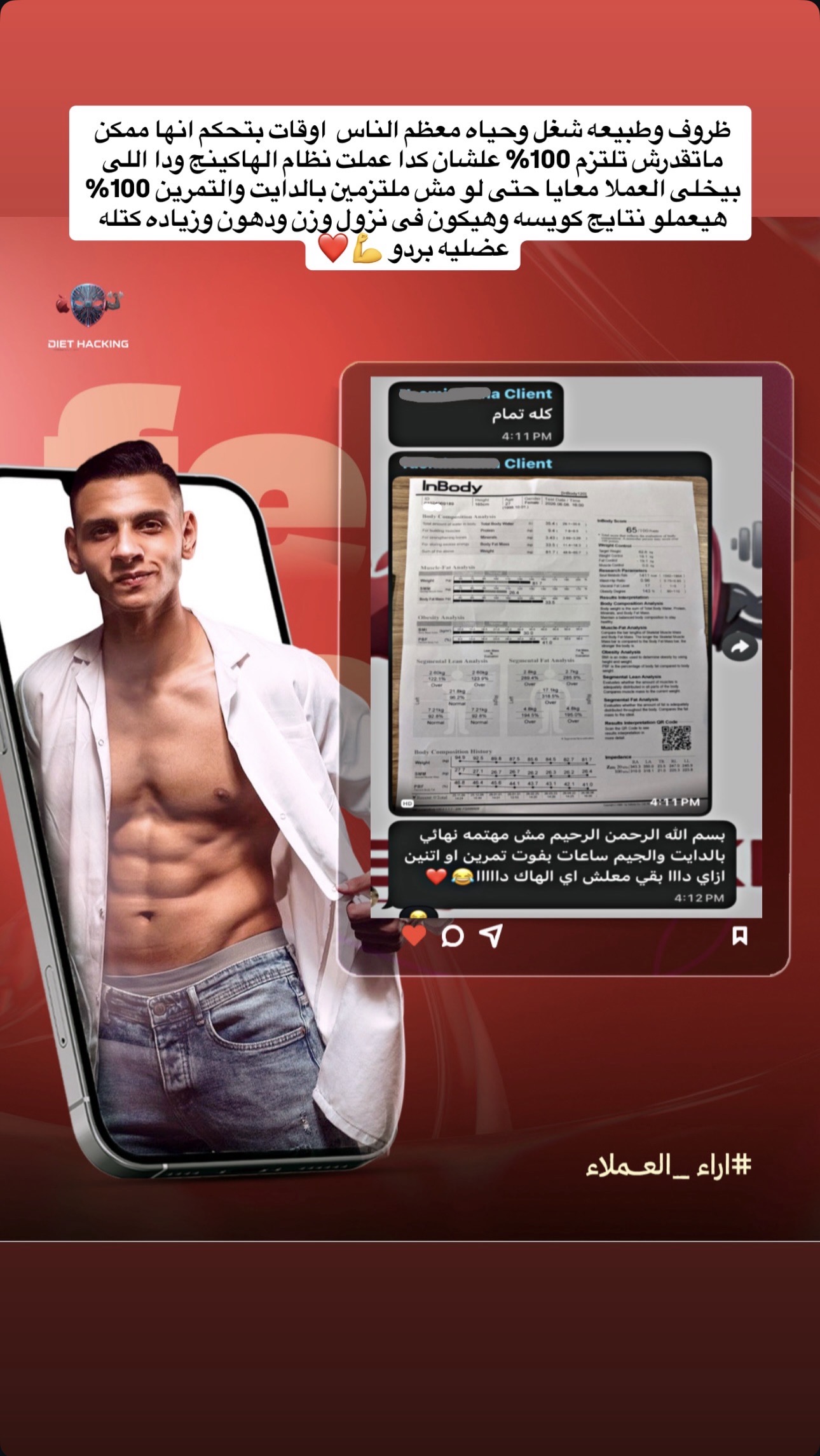 نتائج عملائنا 3