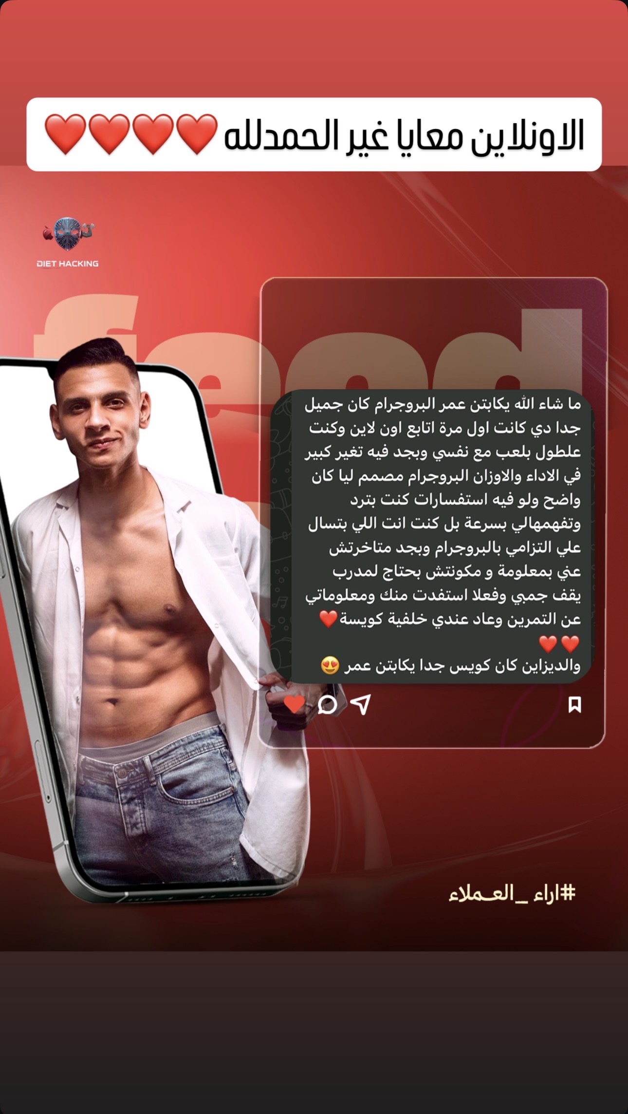 نتائج عملائنا 8