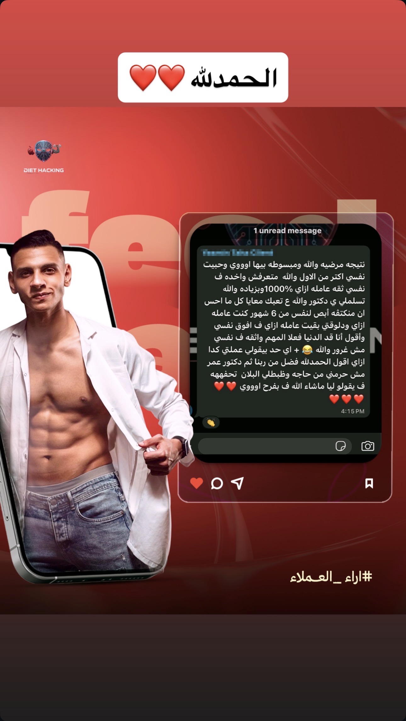 نتائج عملائنا 5