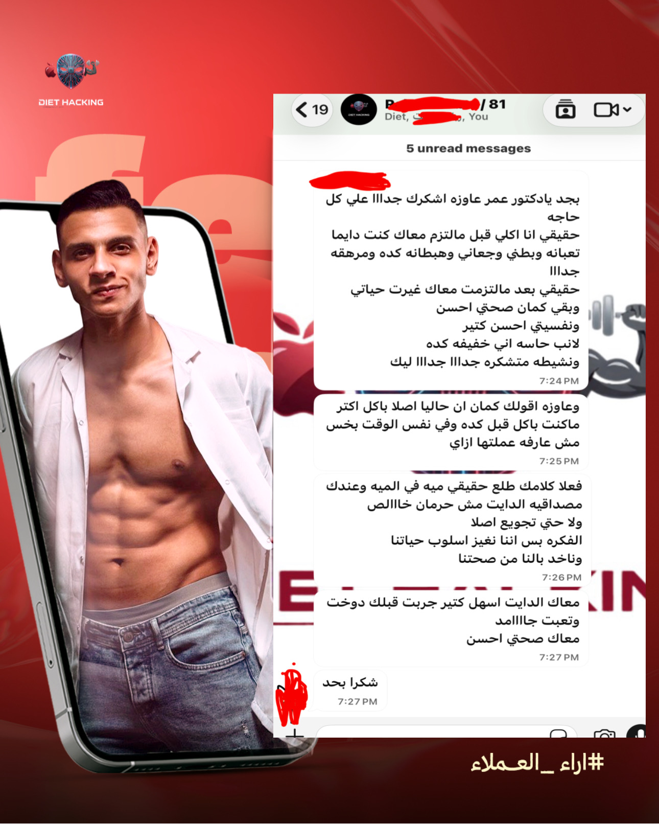 نتائج عملائنا 1
